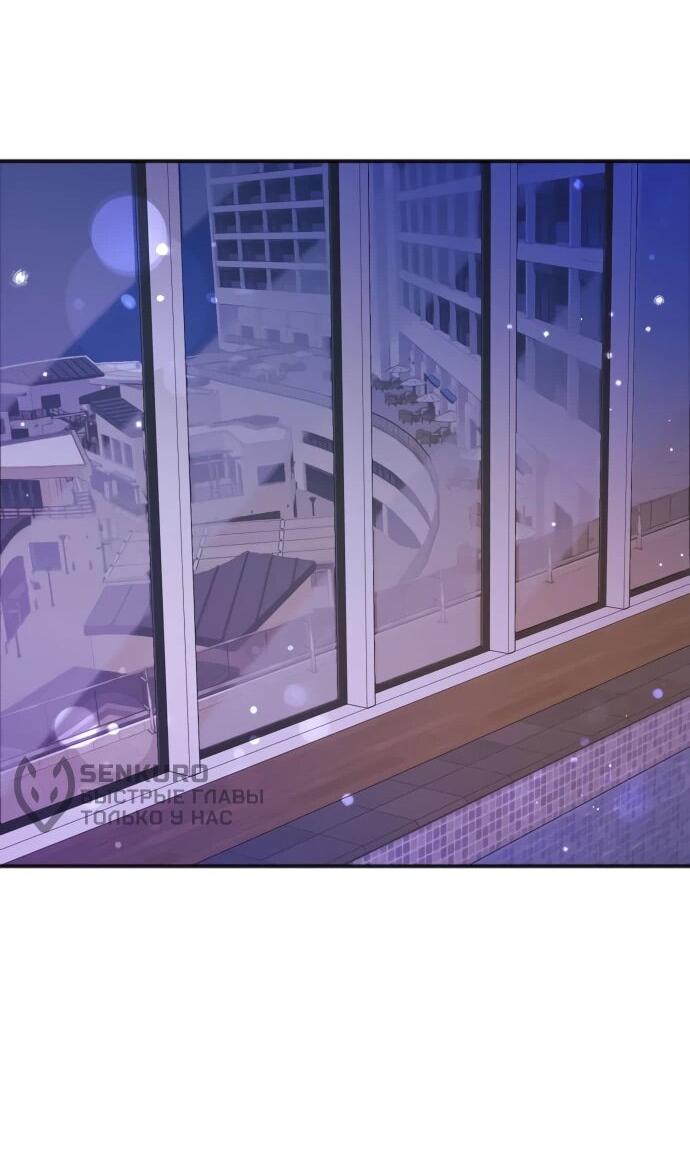 Манга Идеальный контракт - Глава 82 Страница 18