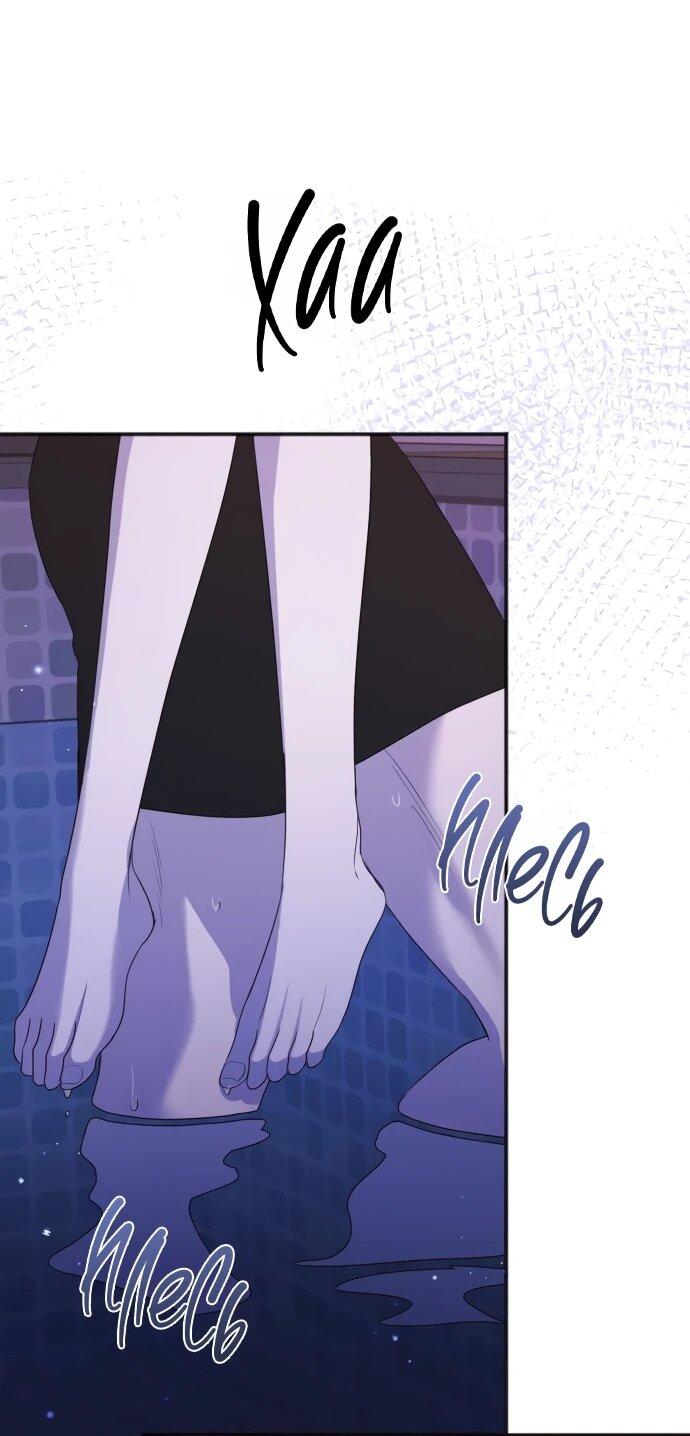 Манга Идеальный контракт - Глава 82 Страница 23