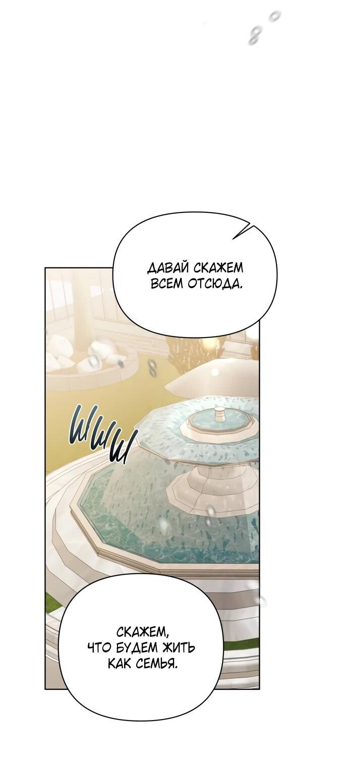 Манга Идеальный контракт - Глава 82 Страница 47
