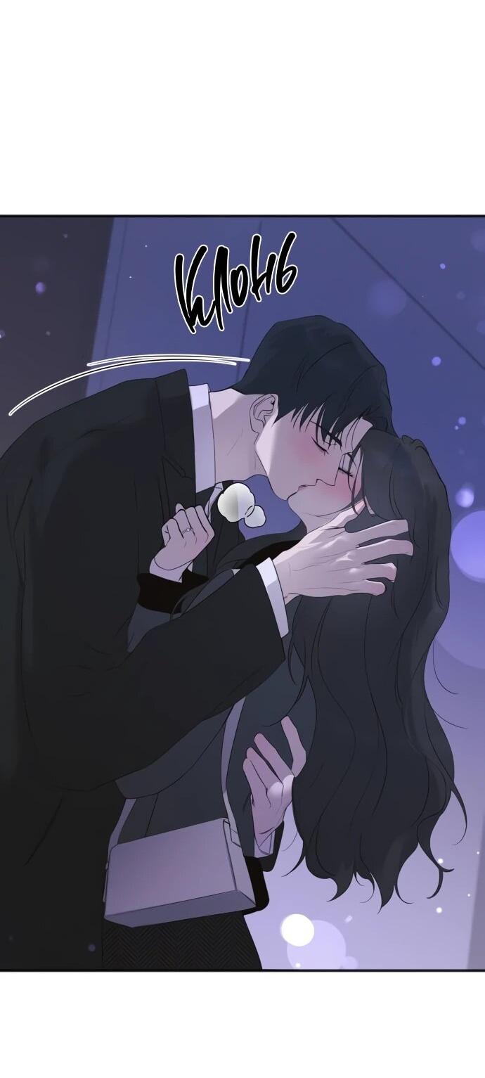 Манга Идеальный контракт - Глава 82 Страница 12