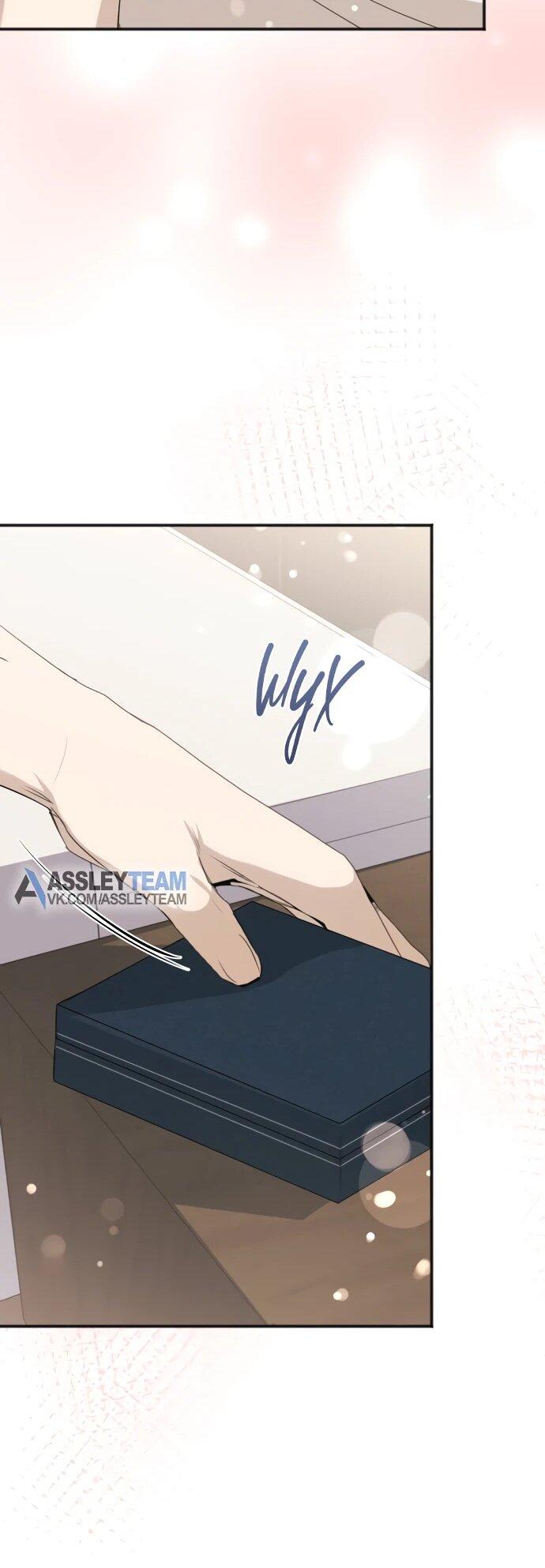 Манга Идеальный контракт - Глава 82 Страница 34