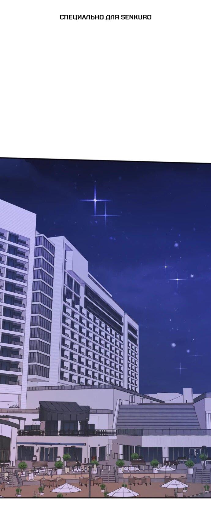 Манга Идеальный контракт - Глава 82 Страница 1