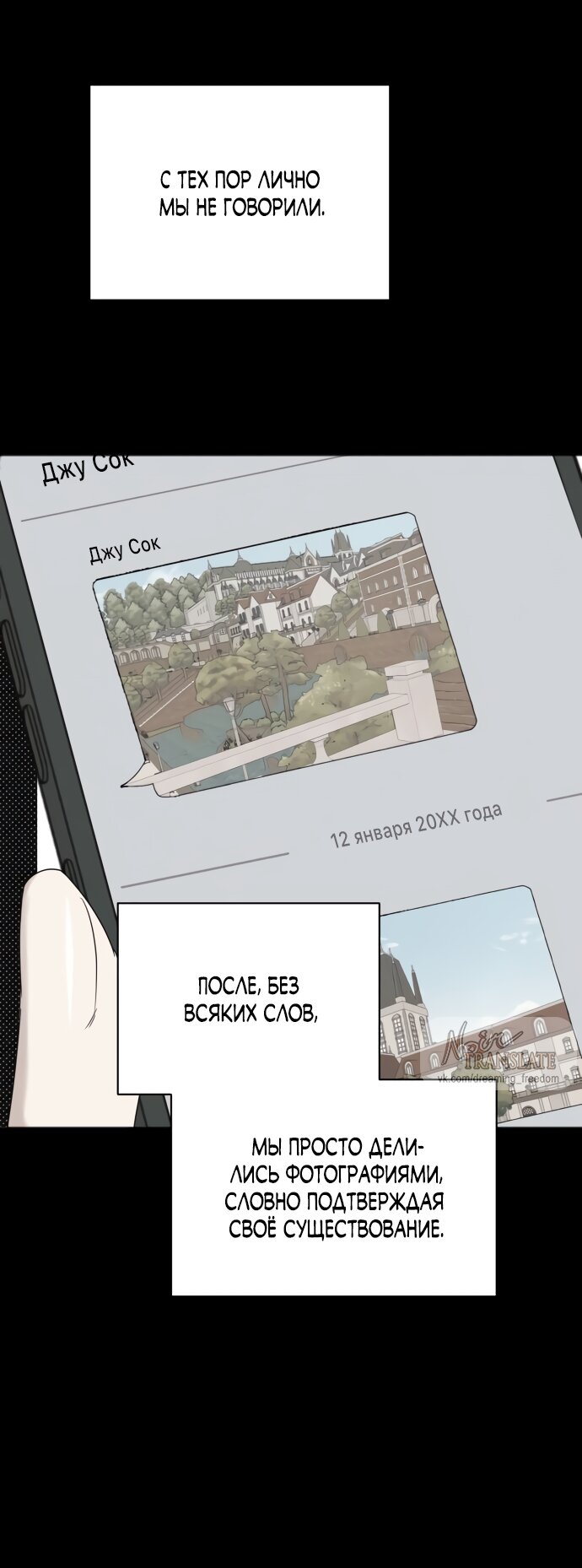 Манга Идеальный контракт - Глава 83 Страница 45