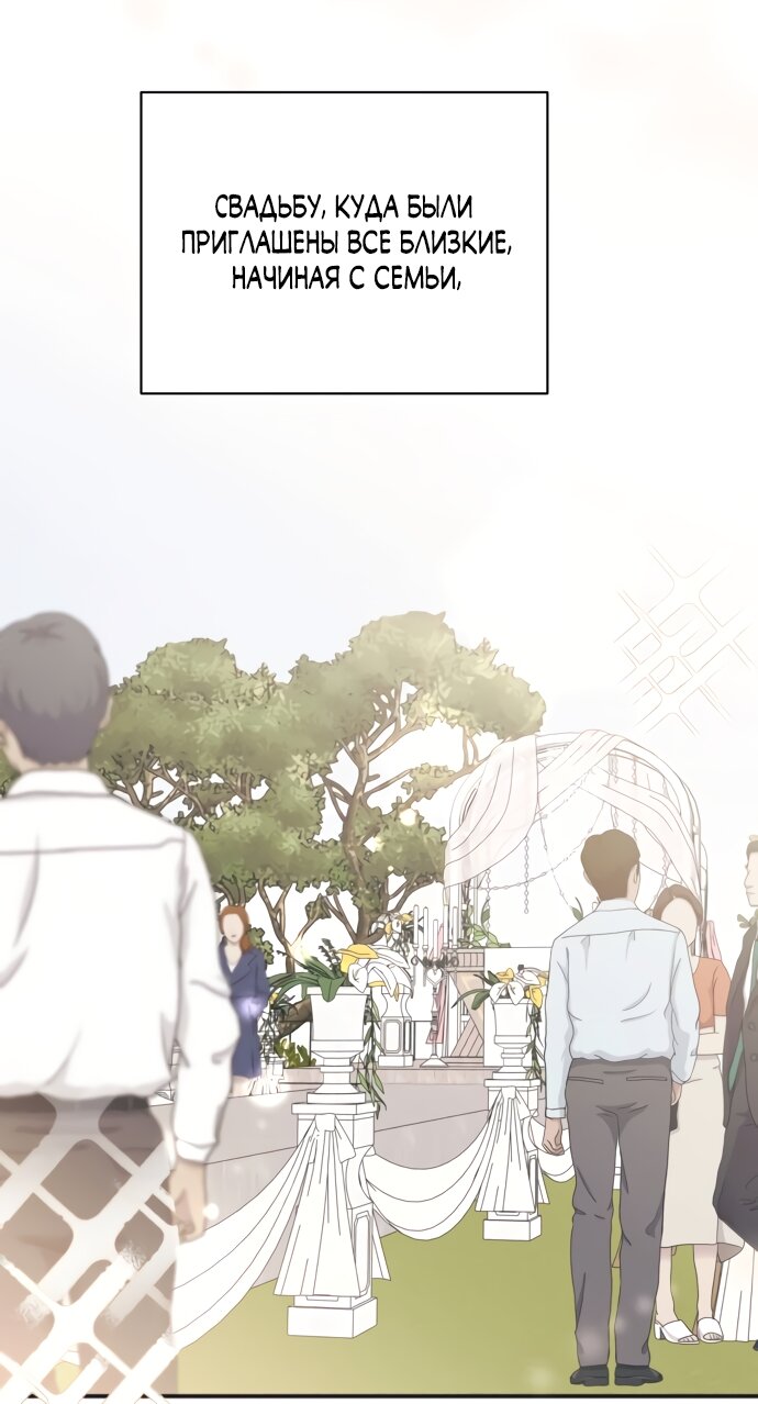 Манга Идеальный контракт - Глава 83 Страница 4