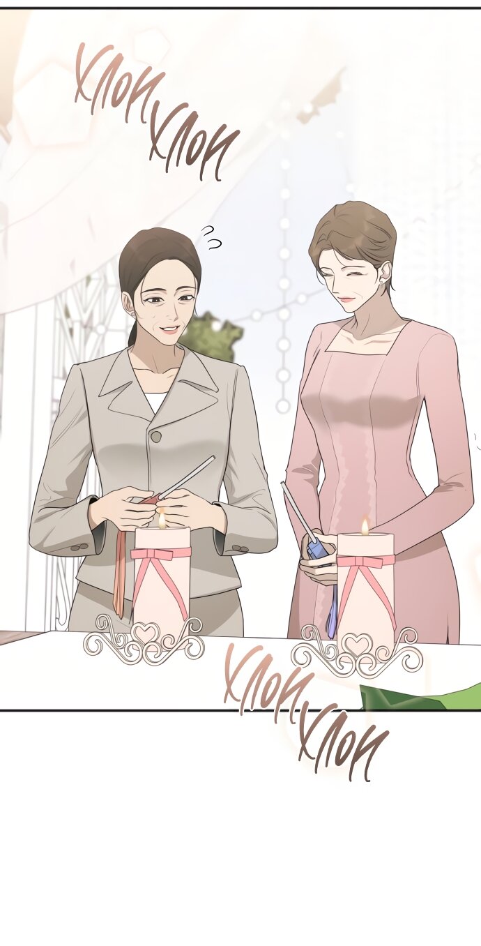 Манга Идеальный контракт - Глава 83 Страница 27