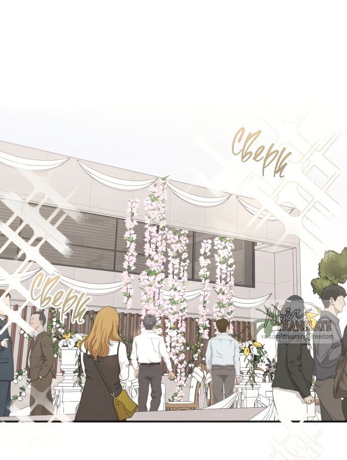 Манга Идеальный контракт - Глава 83 Страница 7