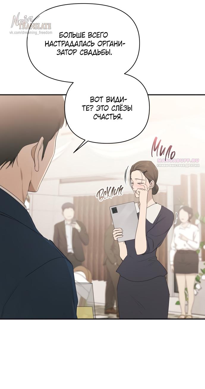Манга Идеальный контракт - Глава 83 Страница 10