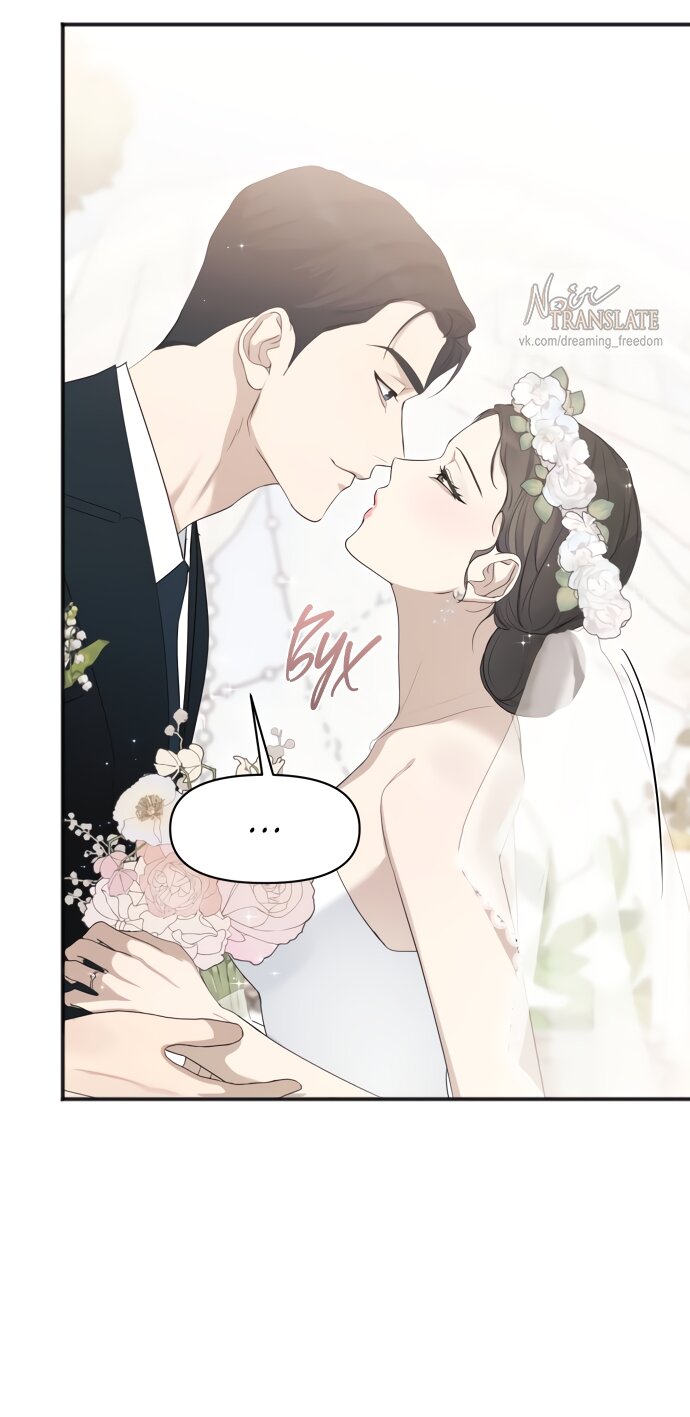 Манга Идеальный контракт - Глава 83 Страница 36