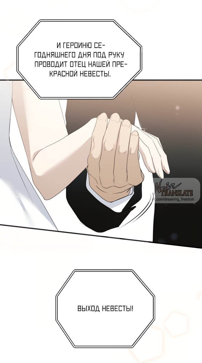 Манга Идеальный контракт - Глава 83 Страница 31