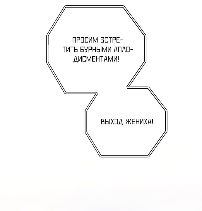 Манга Идеальный контракт - Глава 83 Страница 28