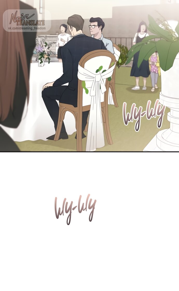 Манга Идеальный контракт - Глава 83 Страница 19