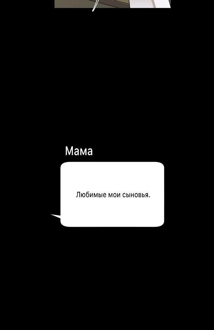 Манга Идеальный контракт - Глава 55 Страница 19