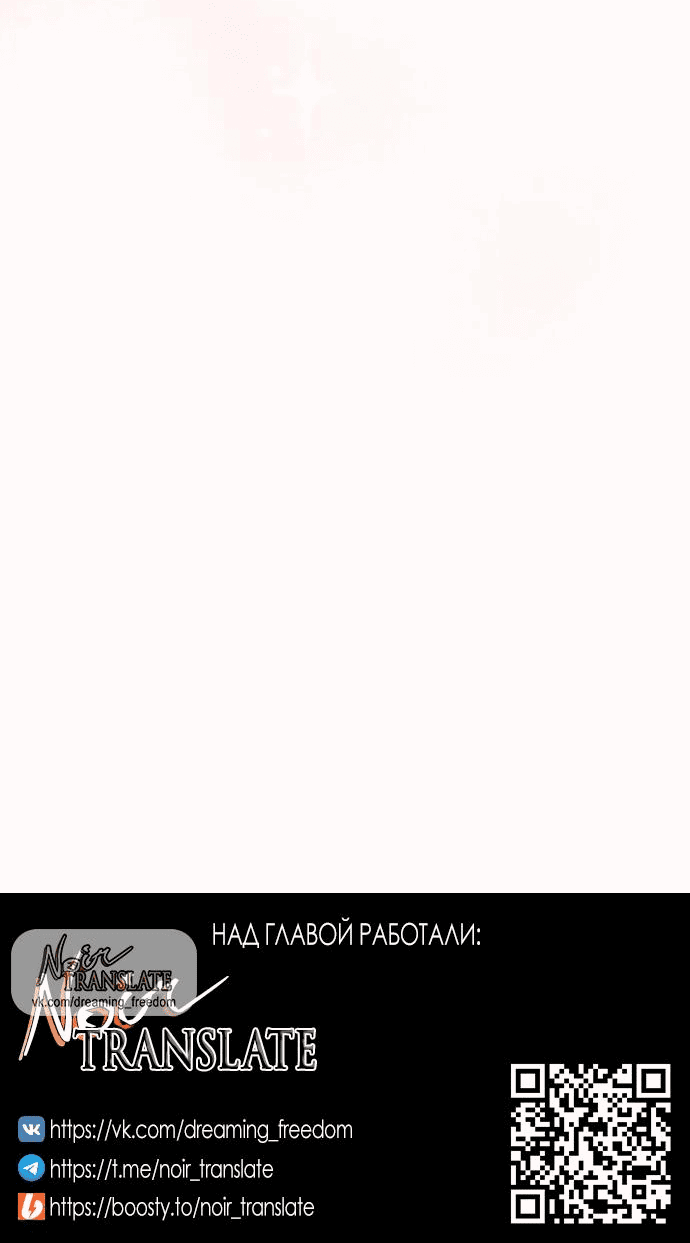 Манга Идеальный контракт - Глава 45 Страница 57