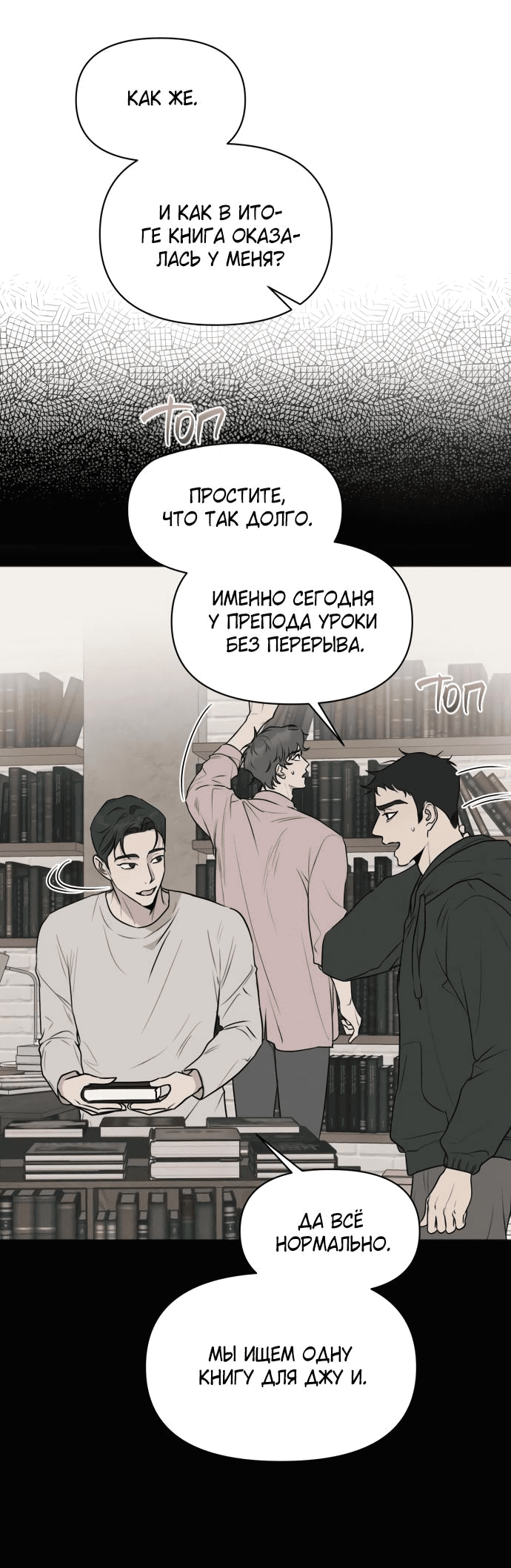 Манга Идеальный контракт - Глава 42 Страница 18