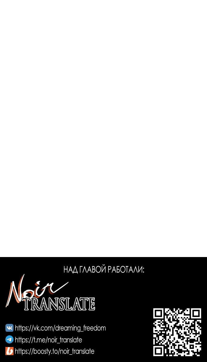 Манга Идеальный контракт - Глава 42 Страница 63