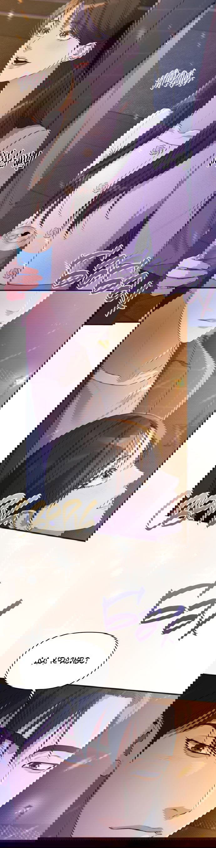 Манга Идеальный контракт - Глава 35 Страница 46