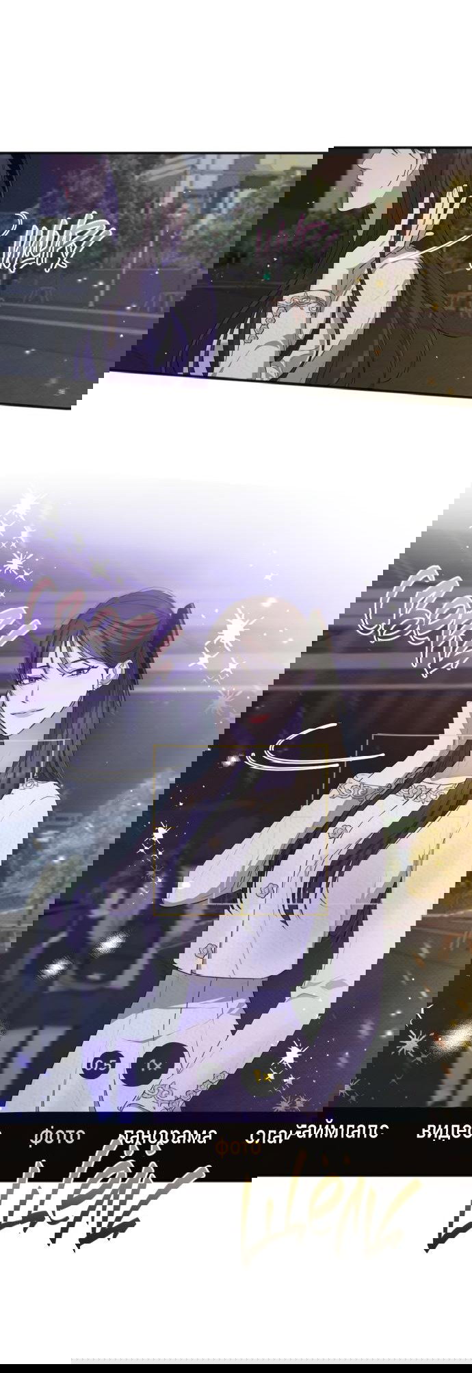 Манга Идеальный контракт - Глава 35 Страница 21