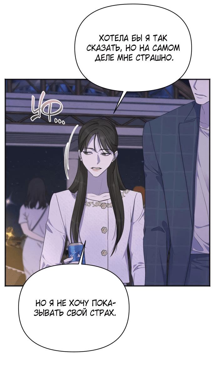 Манга Идеальный контракт - Глава 35 Страница 17