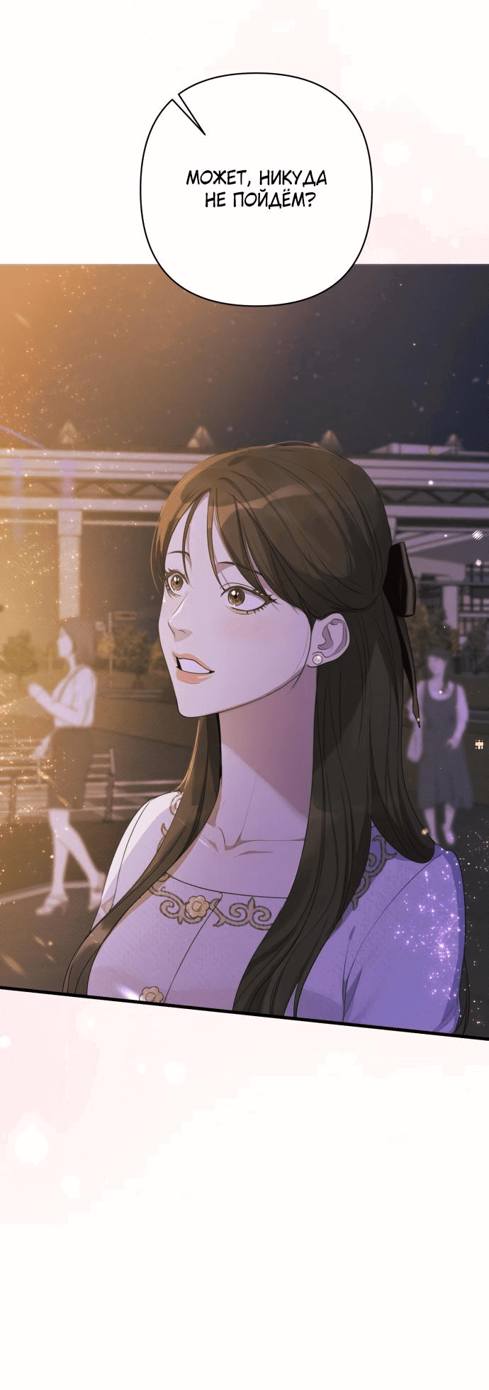 Манга Идеальный контракт - Глава 35 Страница 50