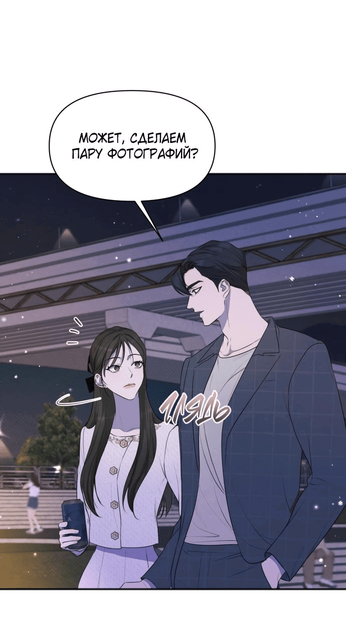 Манга Идеальный контракт - Глава 35 Страница 19