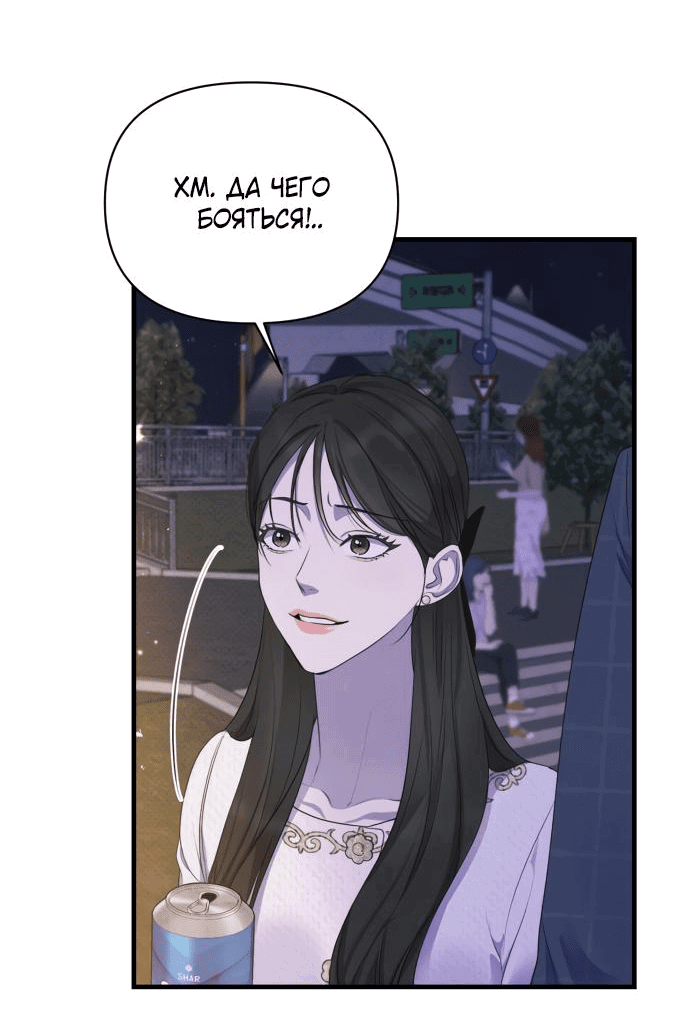Манга Идеальный контракт - Глава 35 Страница 16