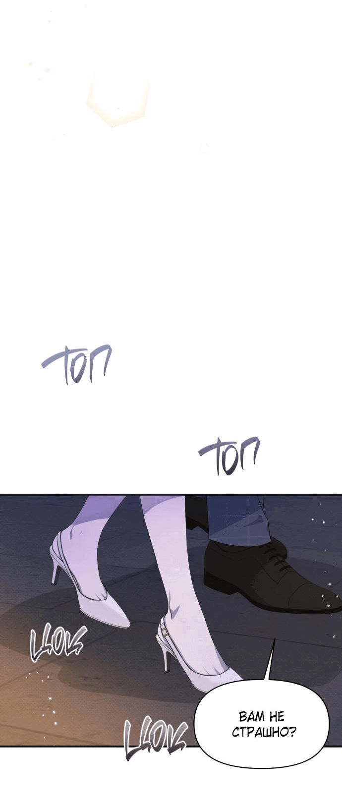 Манга Идеальный контракт - Глава 35 Страница 14