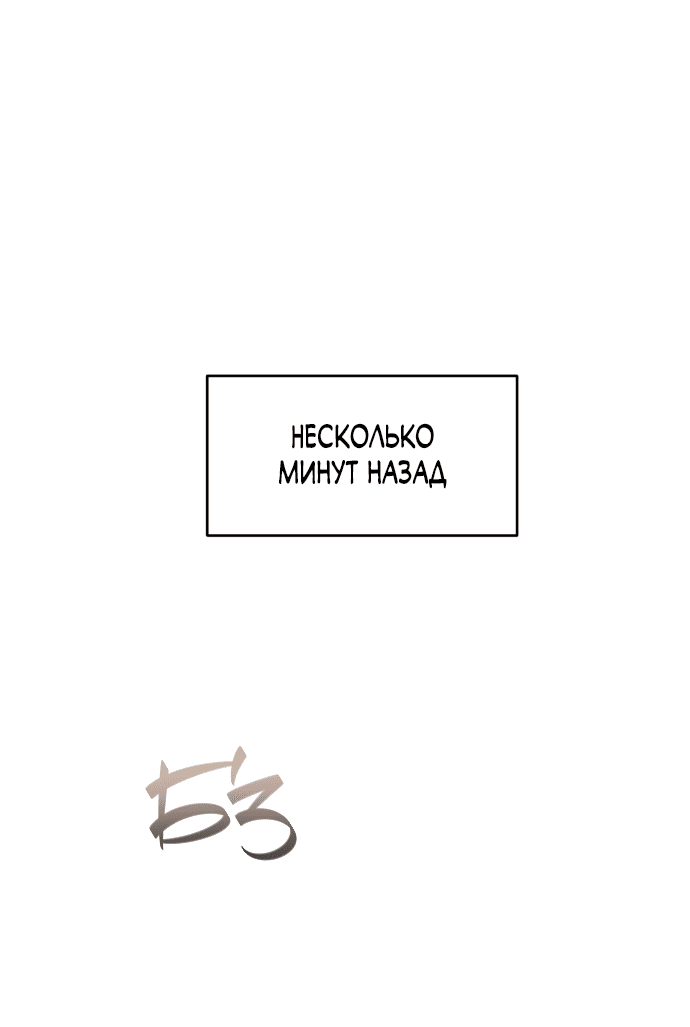 Манга Идеальный контракт - Глава 34 Страница 30