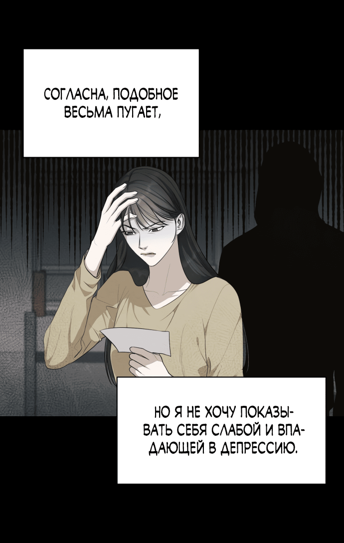 Манга Идеальный контракт - Глава 33 Страница 33