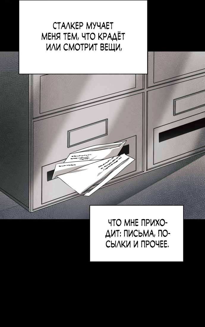 Манга Идеальный контракт - Глава 33 Страница 32