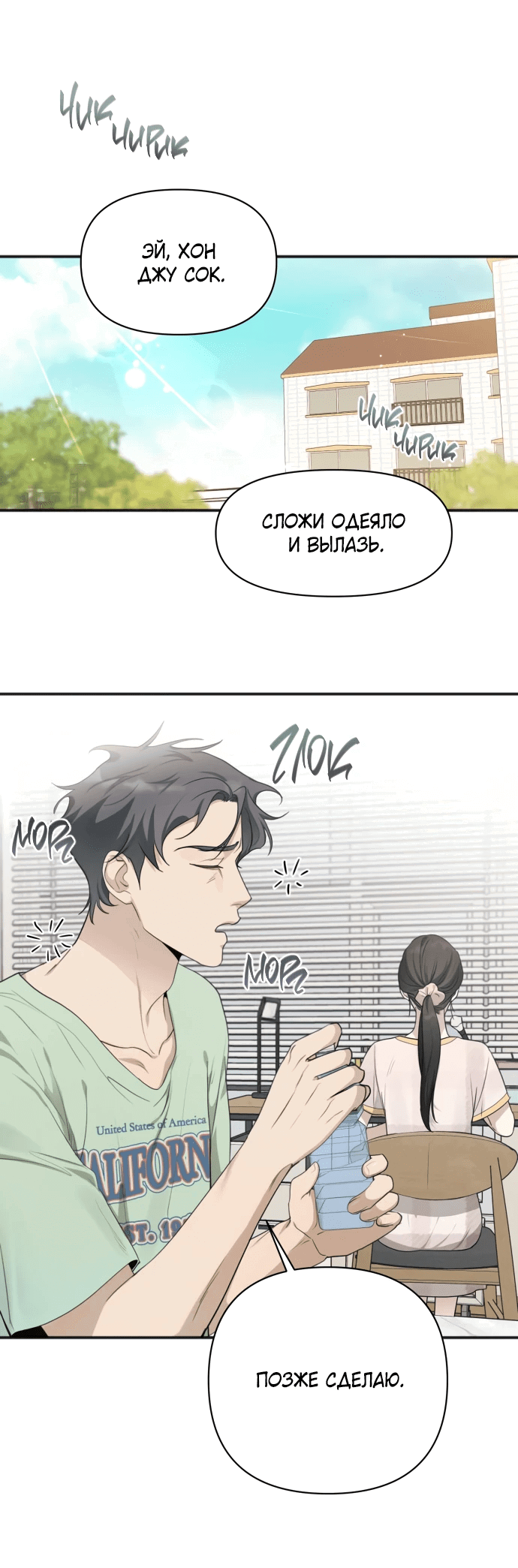 Манга Идеальный контракт - Глава 29 Страница 35