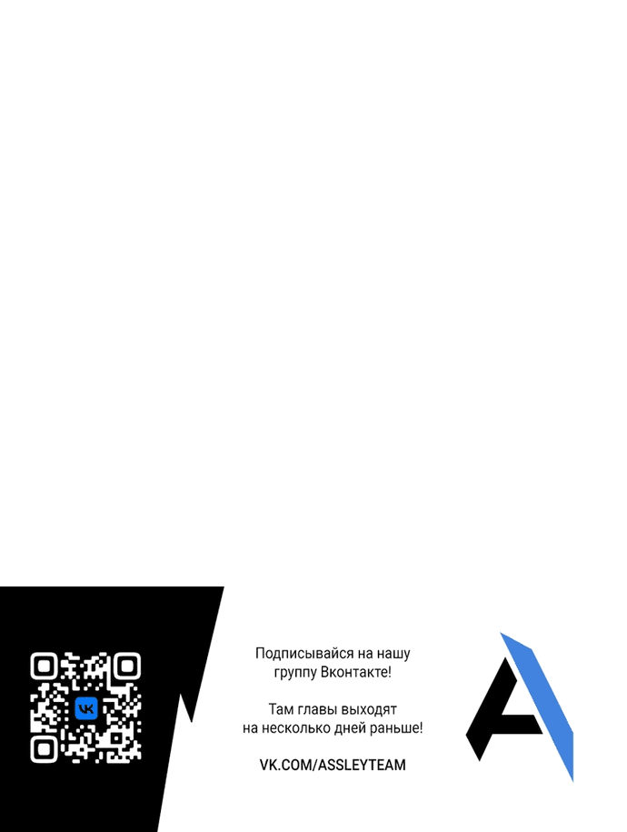 Манга Идеальный контракт - Глава 29 Страница 55