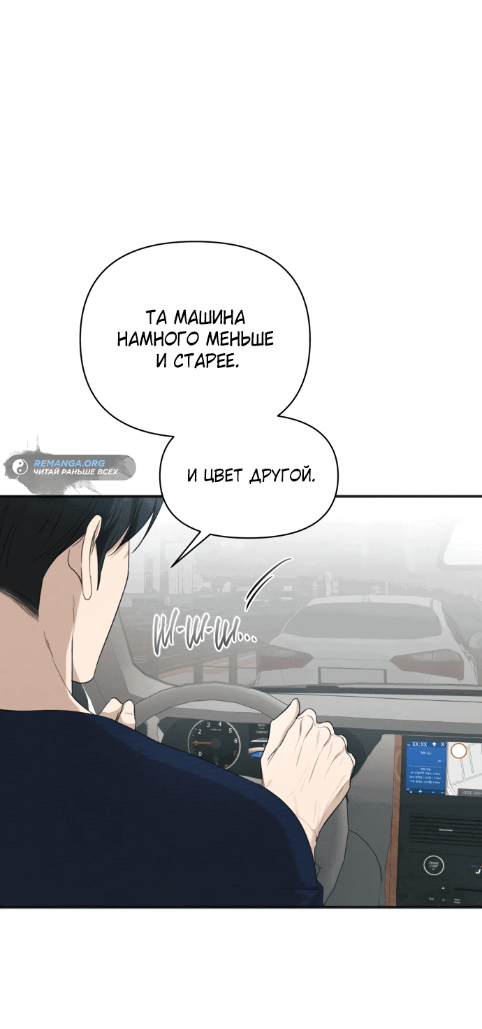 Манга Идеальный контракт - Глава 29 Страница 5