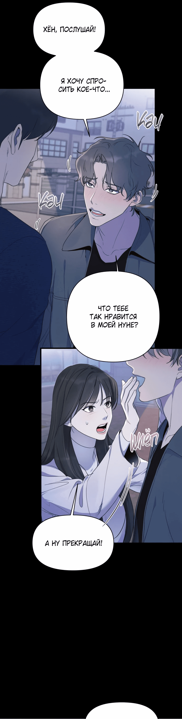 Манга Идеальный контракт - Глава 29 Страница 41