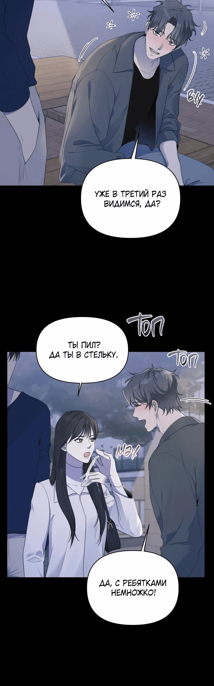 Манга Идеальный контракт - Глава 29 Страница 40