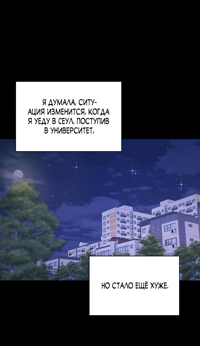Манга Идеальный контракт - Глава 25 Страница 33