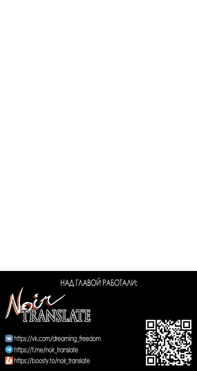 Манга Идеальный контракт - Глава 20 Страница 69