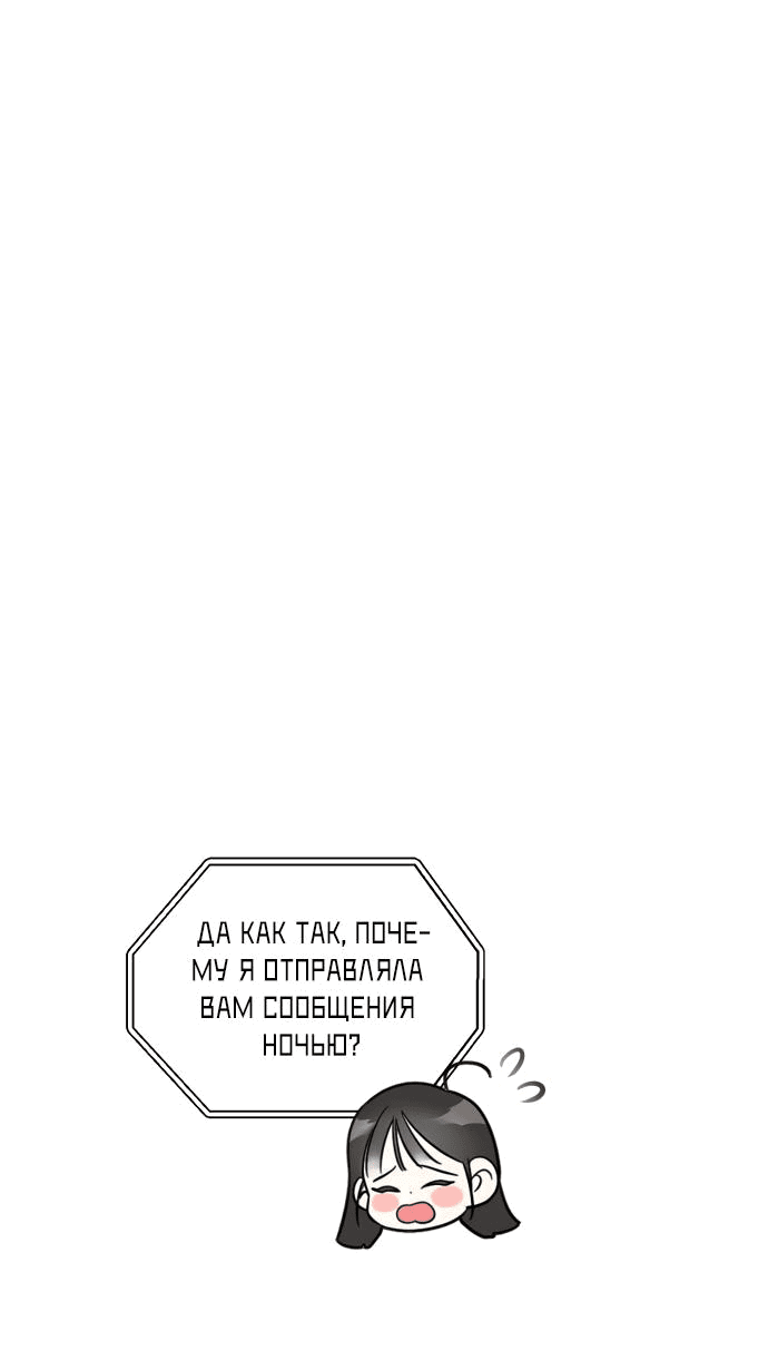 Манга Идеальный контракт - Глава 20 Страница 1