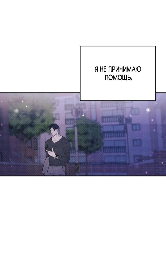 Манга Идеальный контракт - Глава 14 Страница 22