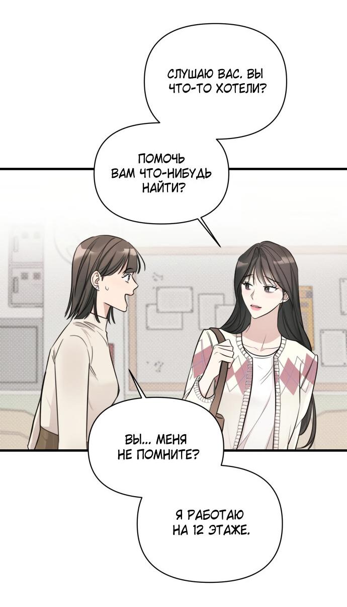 Манга Идеальный контракт - Глава 9 Страница 36