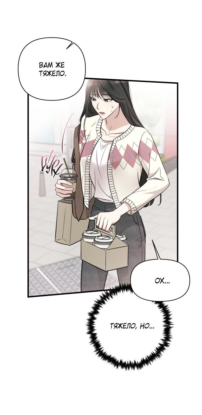 Манга Идеальный контракт - Глава 9 Страница 8