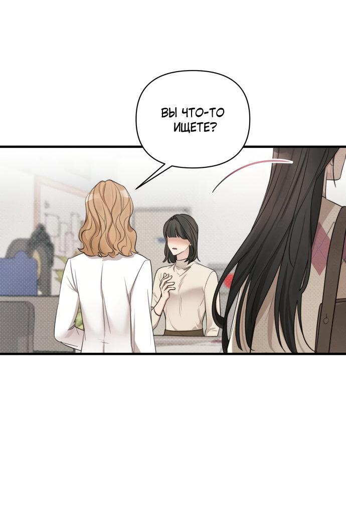 Манга Идеальный контракт - Глава 9 Страница 32