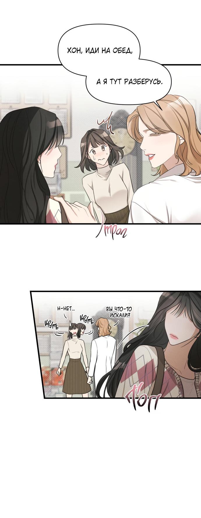 Манга Идеальный контракт - Глава 9 Страница 44