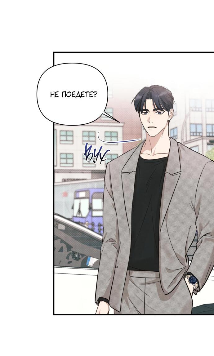 Манга Идеальный контракт - Глава 9 Страница 7