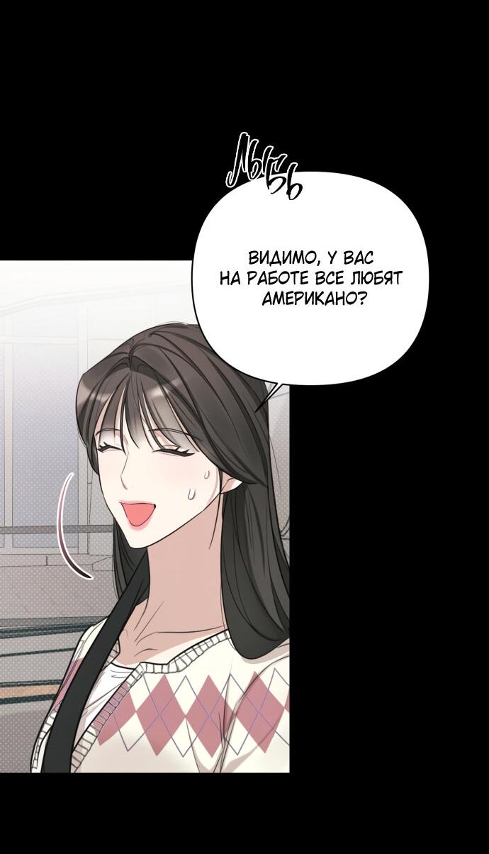 Манга Идеальный контракт - Глава 9 Страница 29