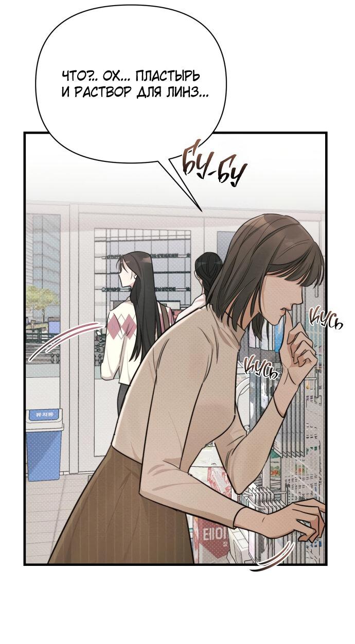Манга Идеальный контракт - Глава 9 Страница 33