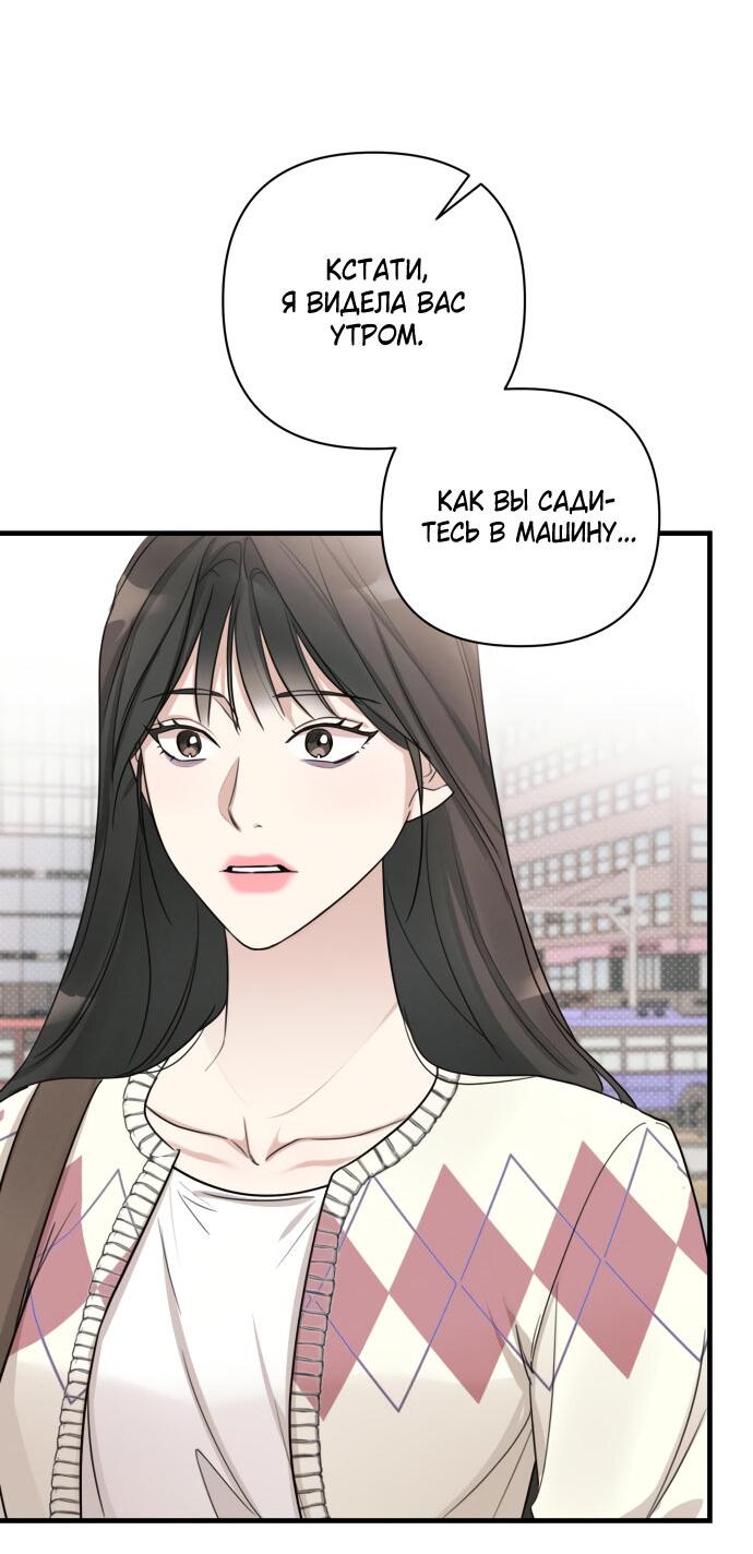 Манга Идеальный контракт - Глава 9 Страница 39