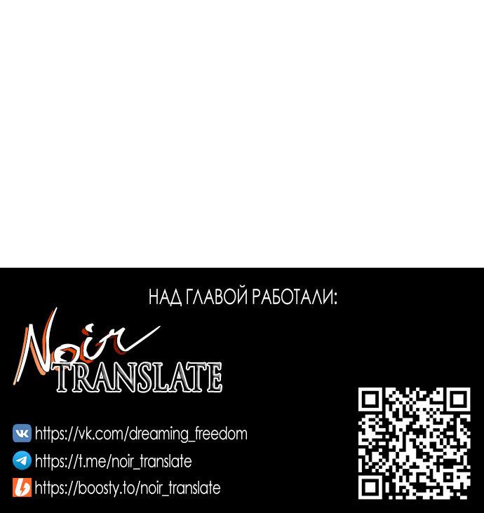 Манга Идеальный контракт - Глава 9 Страница 55