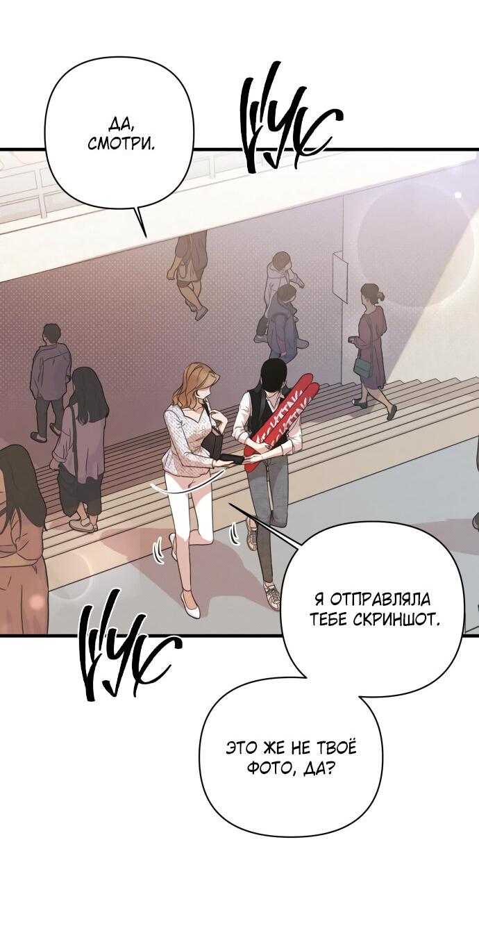 Манга Идеальный контракт - Глава 4 Страница 2