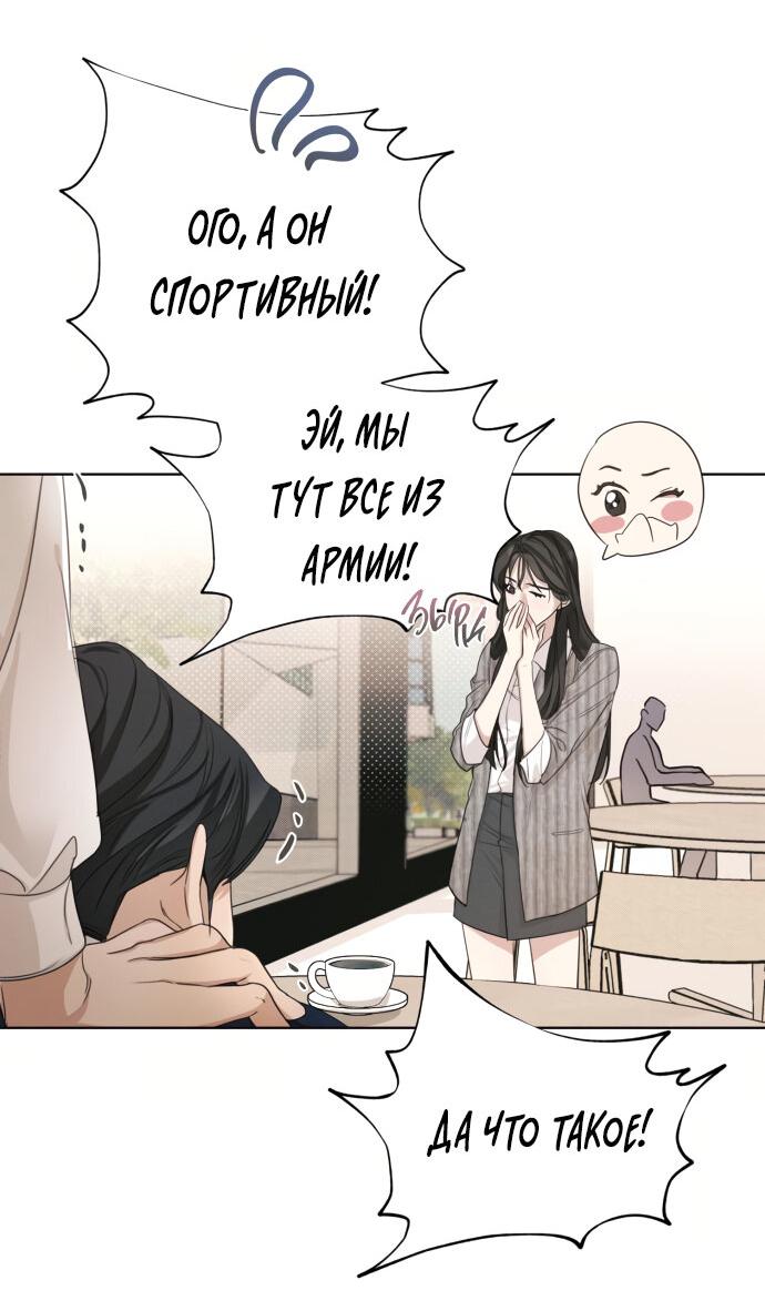 Манга Идеальный контракт - Глава 2 Страница 5