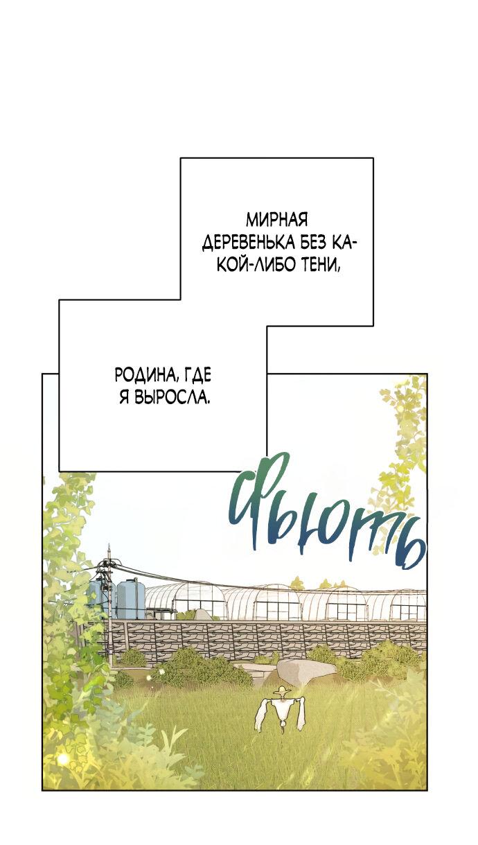 Манга Идеальный контракт - Глава 2 Страница 20